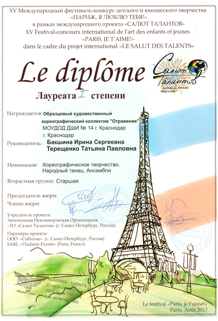 otrazenie-1
