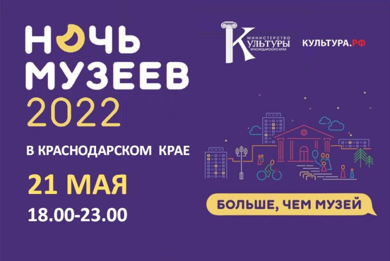 музеев КК 22
