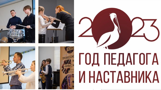 дпедагогов духовиков
